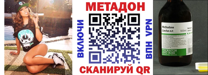где купить наркоту  Симферополь  Метадон мёд 